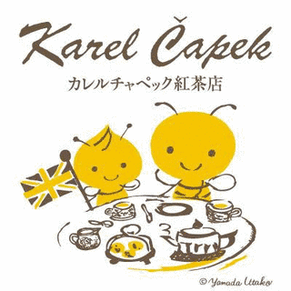 カレル・チャペックの画像