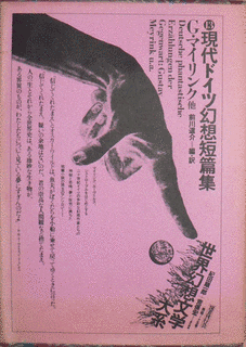 ヤーコプ・ヴァッサーマンの画像