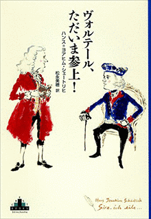 ハンス・ヨアヒム・シェートリヒの画像