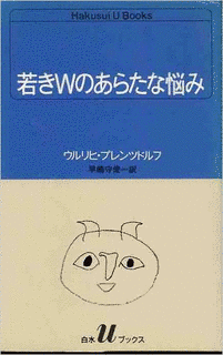 ウルリヒ・プレンツドルフの画像