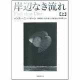 ハンス・ヘニー・ヤーンの画像