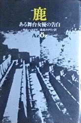 サボー・マグダの画像