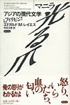 フィリピンの小説家の画像