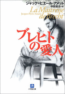 ジャック＝ピエール・アメットの画像