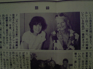 カトリーヌ・アルレーの画像