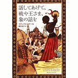 マティアス・エナールの画像