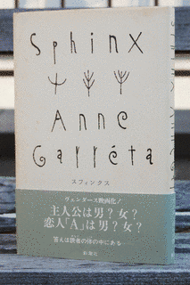 アンヌ・ガレタの画像