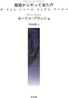 ルイ＝ルネ・デ・フォレの画像