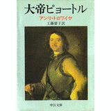 アンリ・トロワイヤの画像