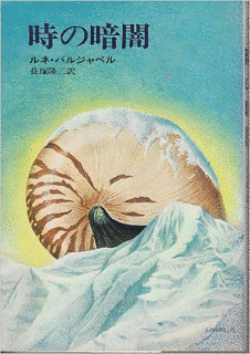 ルネ・バルジャベルの画像