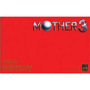 MOTHER3の画像
