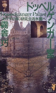 ユベール・モンテイエの画像