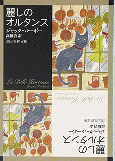 ジャック・ルーボーの画像