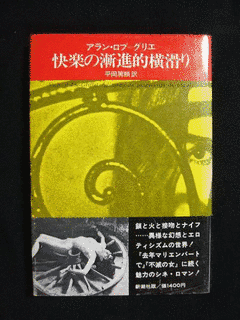 アラン・ロブ＝グリエの画像