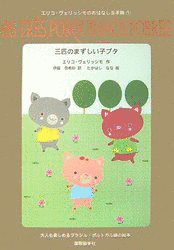 エリコ・ヴェリッシモの画像