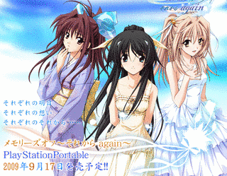 MEMORIES OFF 〜それから AGAIN〜の画像