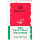 張承志の画像