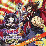 遊☆戯☆王デュエルモンスターズ エキスパート2006の画像