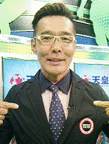 中村義昭の画像