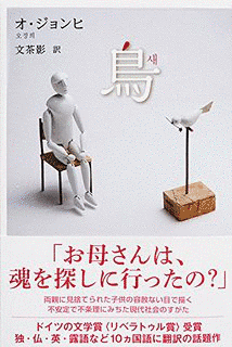 呉貞姫の画像
