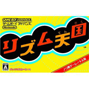 リズム天国の画像