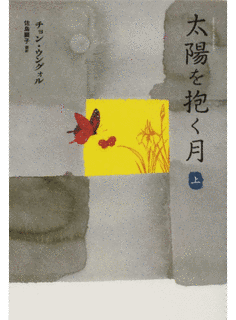 チョン・ウングォルの画像