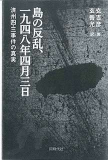 玄吉彦の画像