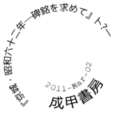 卜鉅一の画像