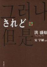 洪盛原の画像
