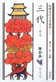 廉想渉の画像