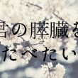 サンドラ・スコペトーネの画像