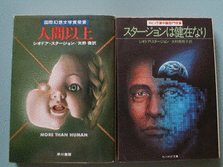 シオドア・スタージョンの画像