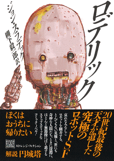 ジョン・スラデックの画像