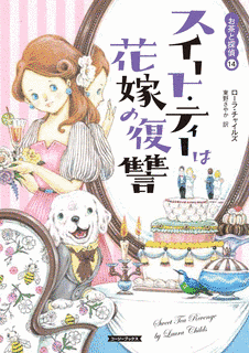 ローラ・チャイルズの画像