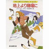ジル・チャーチルの画像