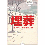 P・J・トレイシーの画像