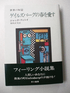 ジャック・フィニイの画像