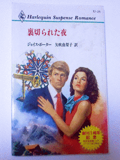 フィリス・A・ホイットニーの画像
