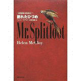 ヘレン・マクロイの画像
