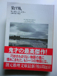 マーガレット・ミラーの画像