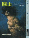 フィリップ・ワイリーの画像