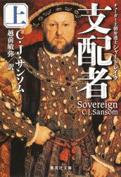 C・J・サンソムの画像