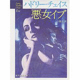 ジェイムズ・ハドリー・チェイスの画像