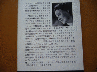 クリスチアナ・ブランドの画像