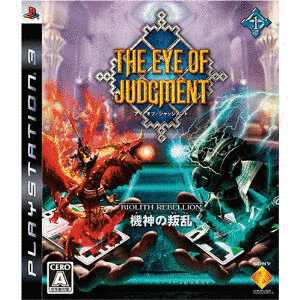 THE EYE OF JUDGMENTの画像
