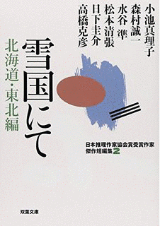 オーストラリア推理作家協会の画像