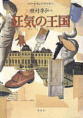 フリードリヒ・グラウザーの画像