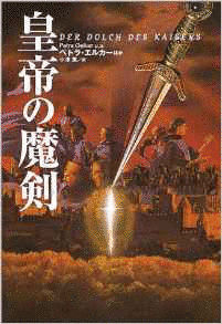 ペトラ・エルカーの画像
