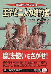 ピアズ・アンソニイの画像