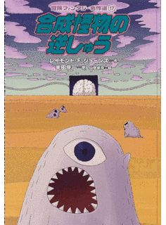 レイモンド・F・ジョーンズの画像